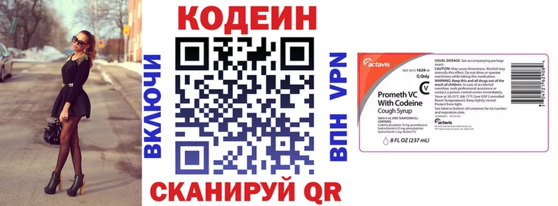 Codein напиток Lean (лин)  Купить где  Ардон 