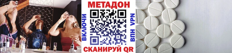 МЕТАДОН methadone Купить Ардон